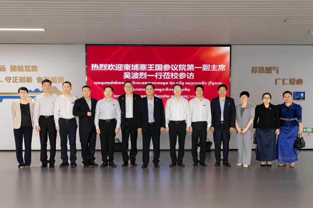 柬埔寨王國參議院第一副主席吳波烈率團蒞校參觀考察